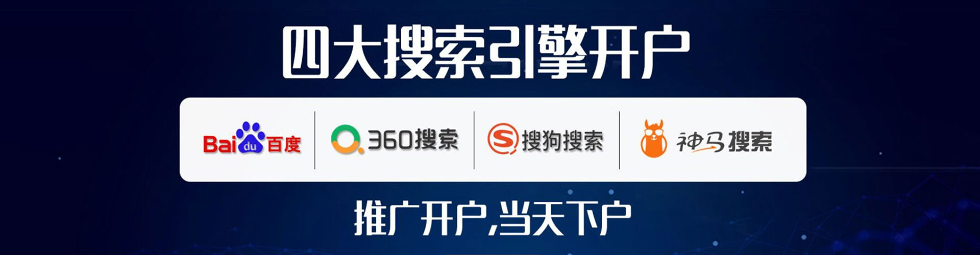 宁德百度代理开户